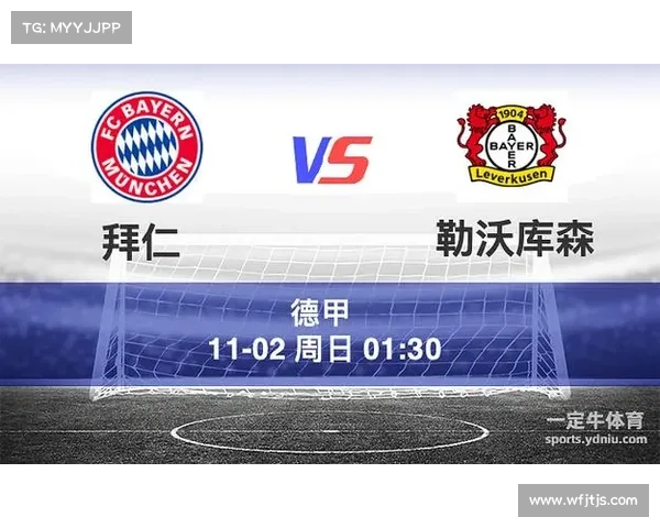 拜仁慕尼黑如何通过战略调整与持续创新巩固德甲霸主地位